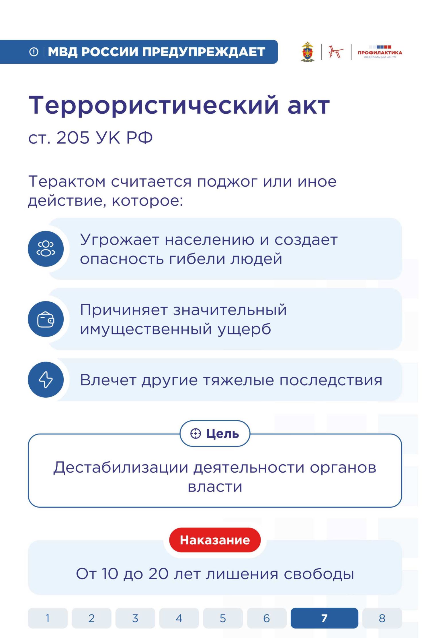 памятка 6_7